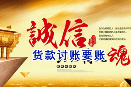 欠款诉讼至执行全程所需时间